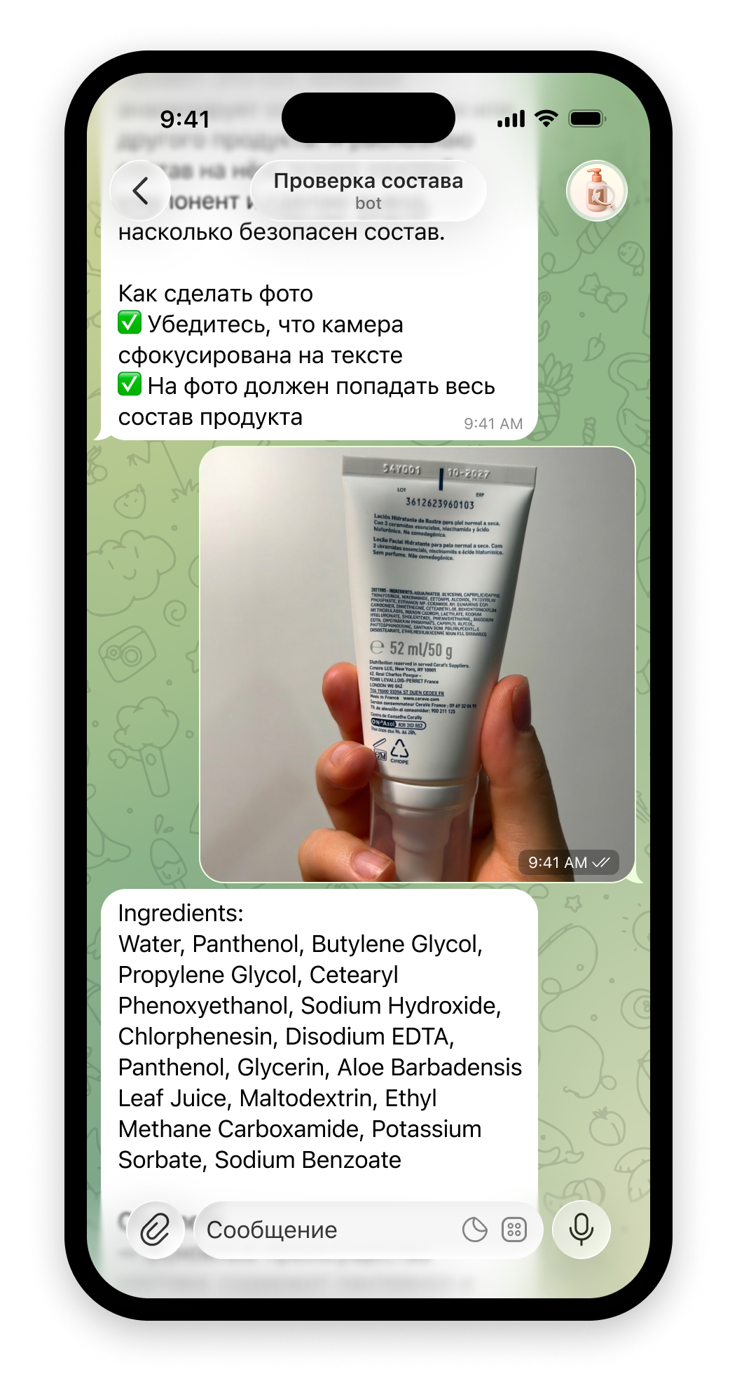 Скриншот Telegram-бота с анализом состава